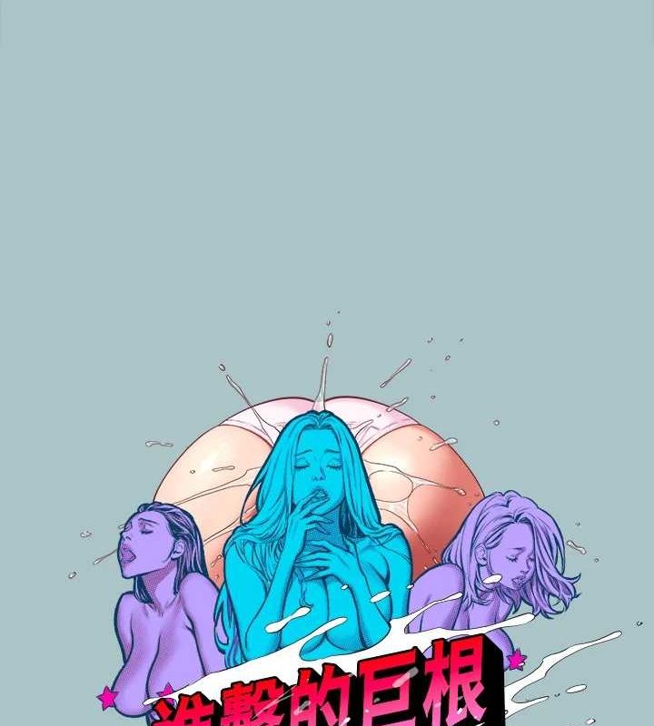 5P - 进击的巨根