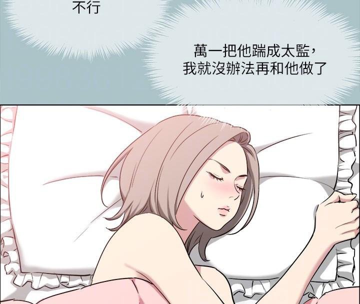 76P - 进击的巨根