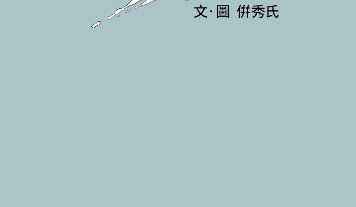 8P - 进击的巨根