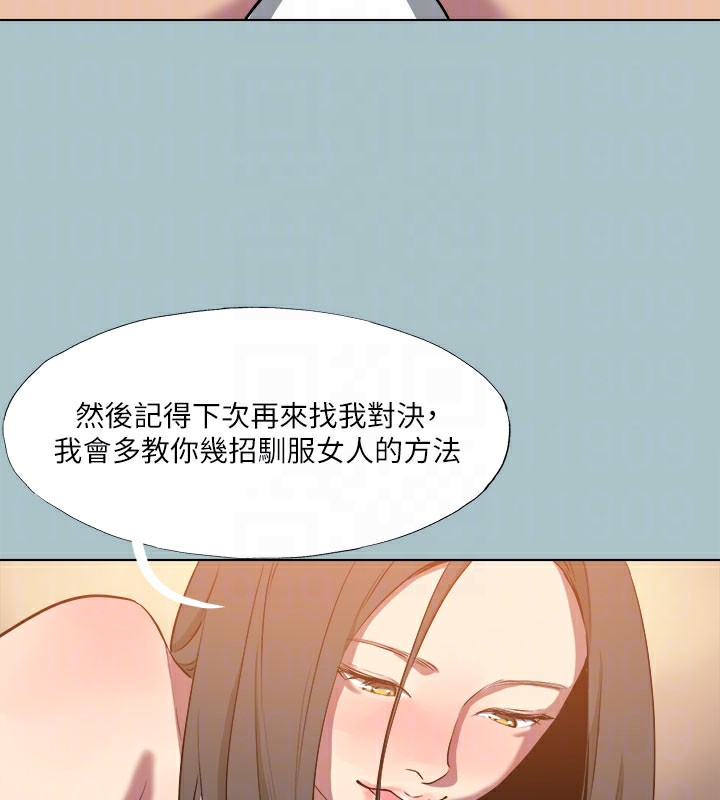 119P - 进击的巨根