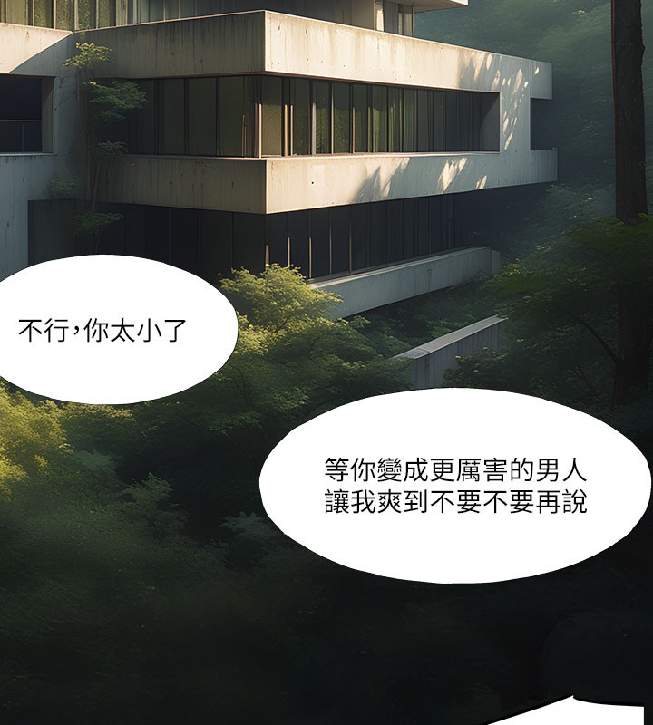125P - 进击的巨根