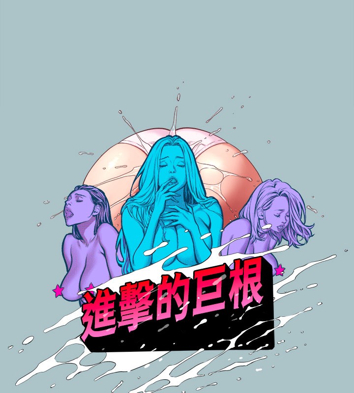 6P - 进击的巨根
