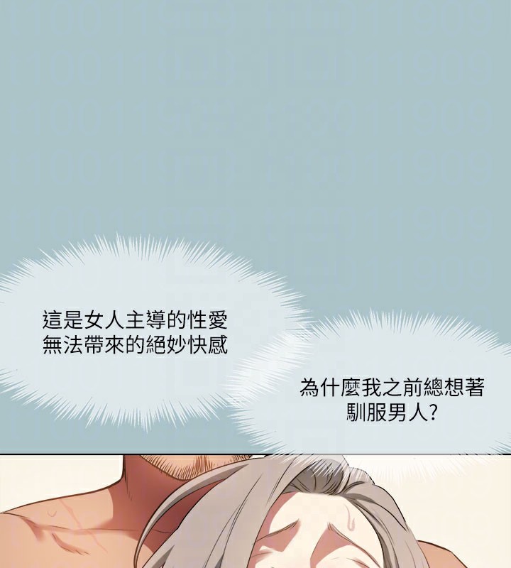 76P - 进击的巨根