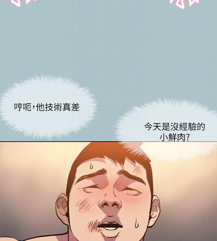 99P - 进击的巨根