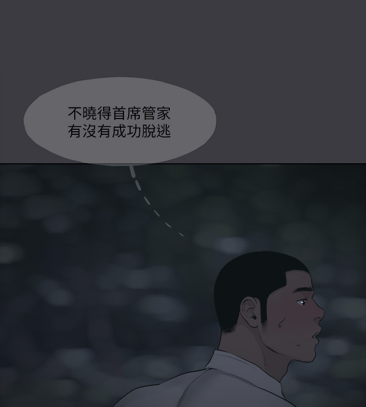 72P - 进击的巨根