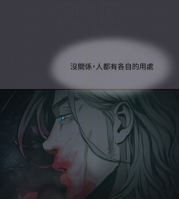 81P - 进击的巨根