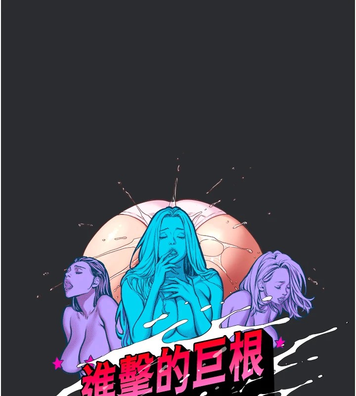 1P - 进击的巨根