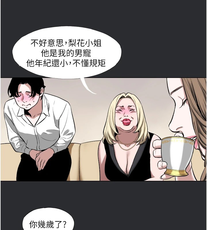 22P - 进击的巨根