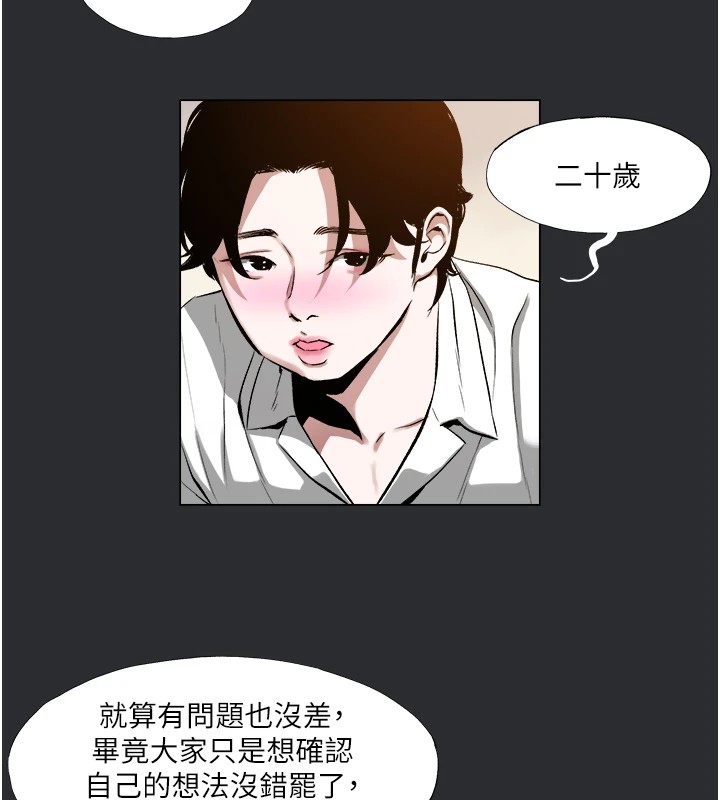 23P - 进击的巨根