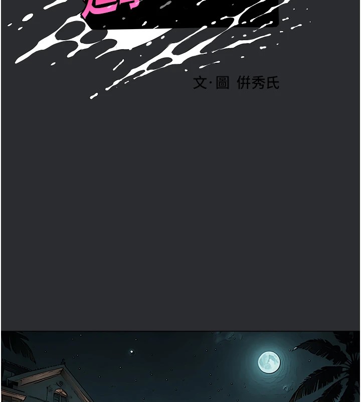 2P - 进击的巨根