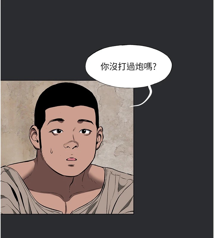 43P - 进击的巨根