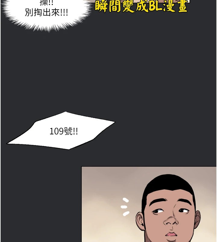 50P - 进击的巨根