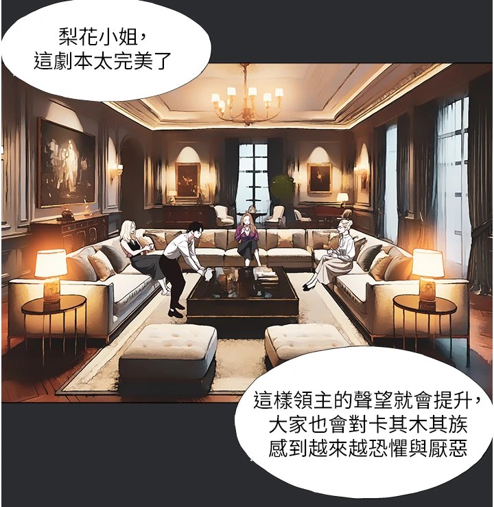 7P - 进击的巨根