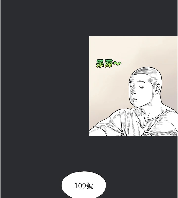 11P - 进击的巨根