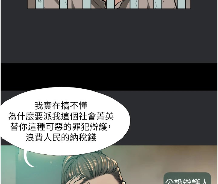 4P - 进击的巨根