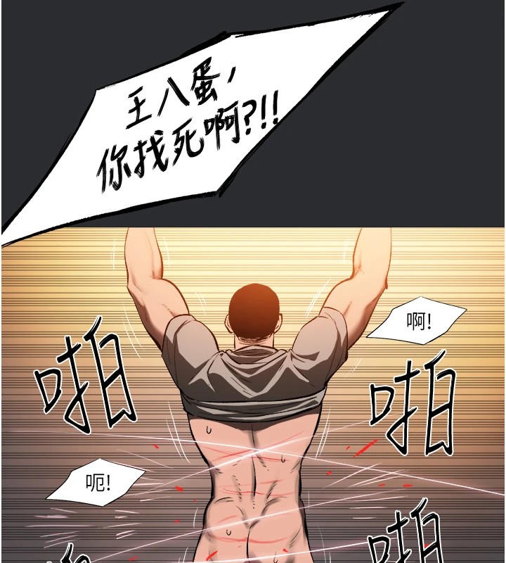 56P - 进击的巨根