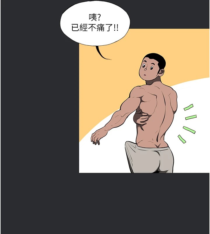 25P - 进击的巨根