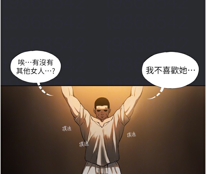58P - 进击的巨根
