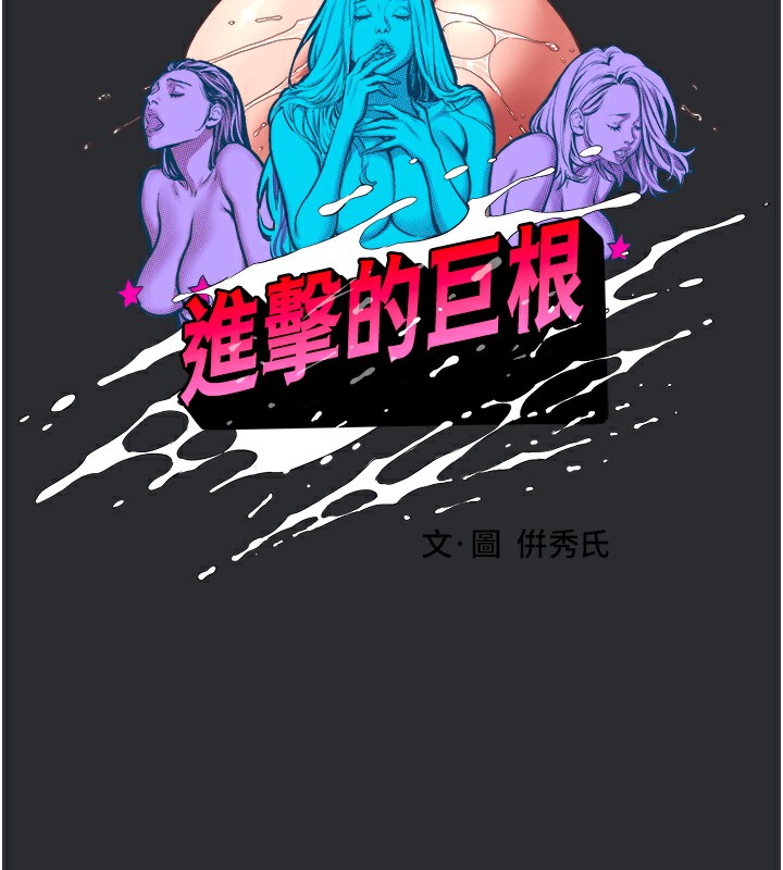 64P - 进击的巨根