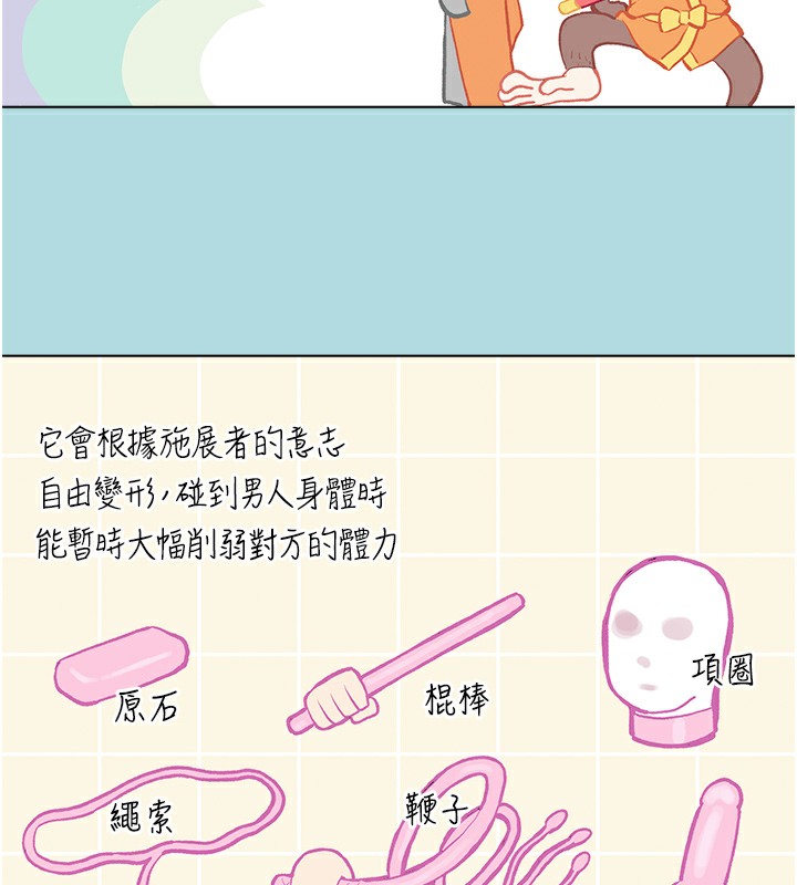 47P - 进击的巨根