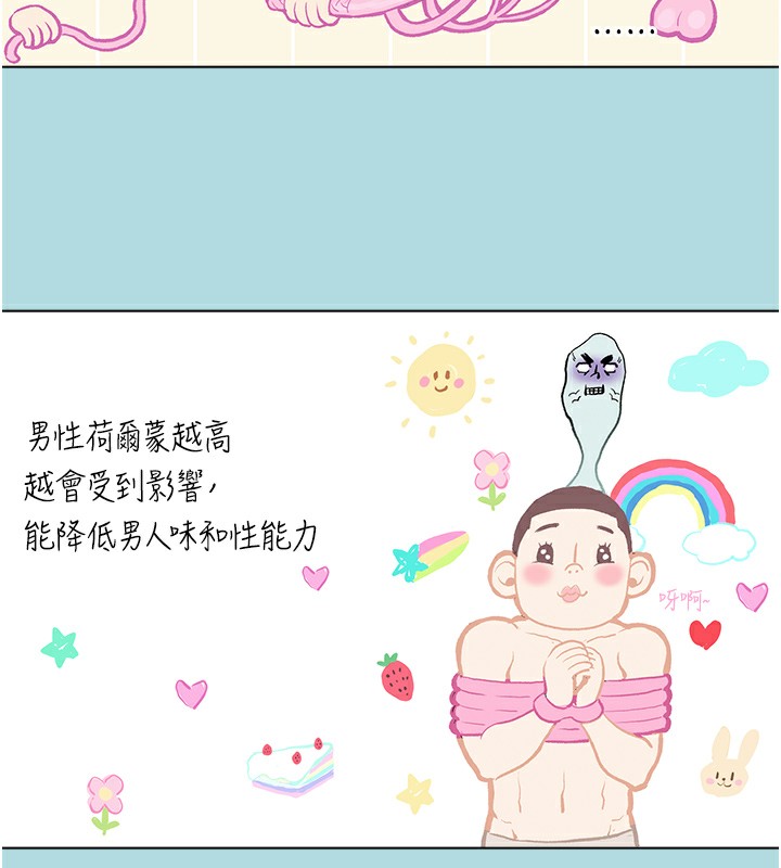 48P - 进击的巨根