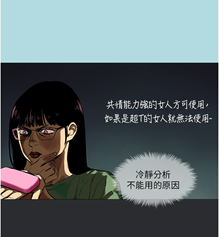 49P - 进击的巨根