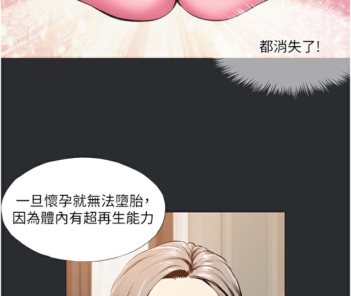 67P - 进击的巨根