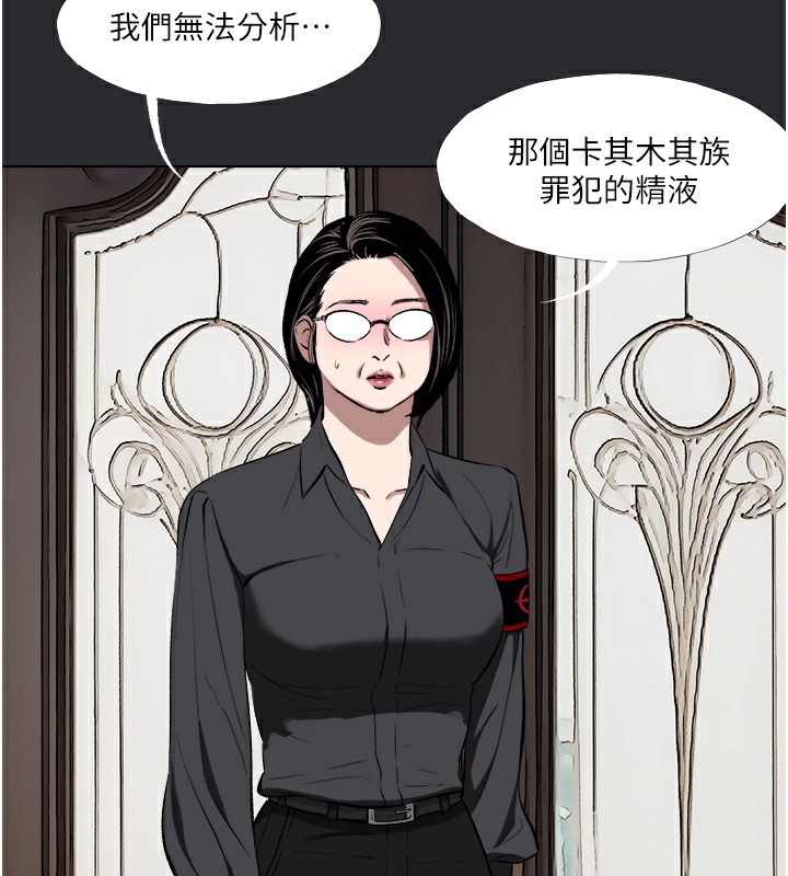 76P - 进击的巨根
