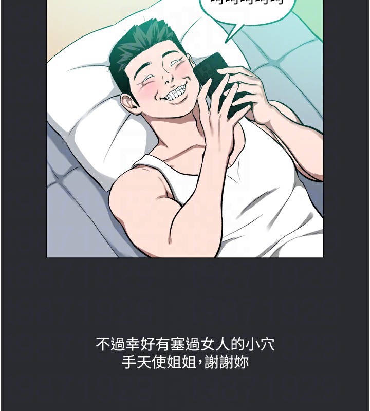 29P - 进击的巨根