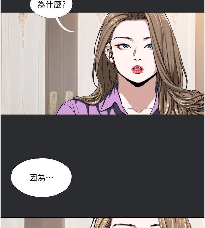 3P - 进击的巨根