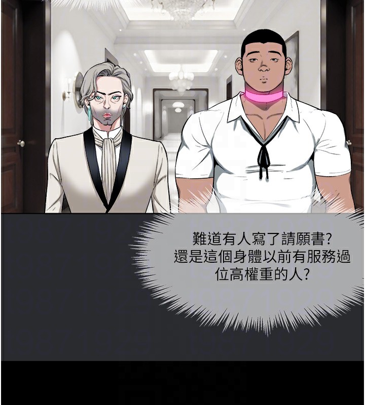 57P - 进击的巨根