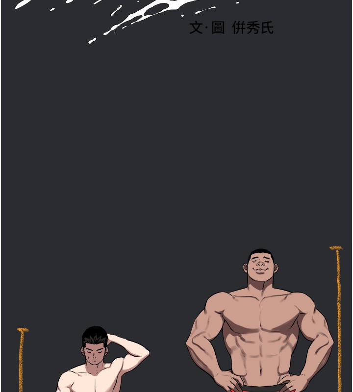 7P - 进击的巨根