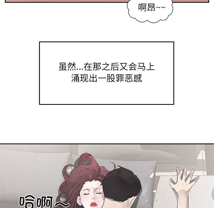 108P - 回归单身的继女