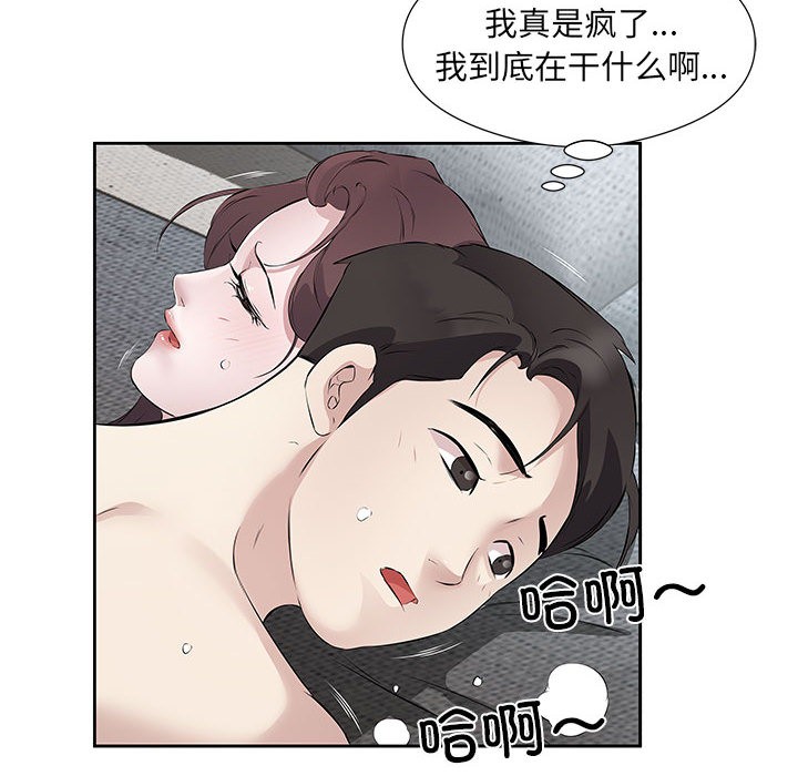 110P - 回归单身的继女