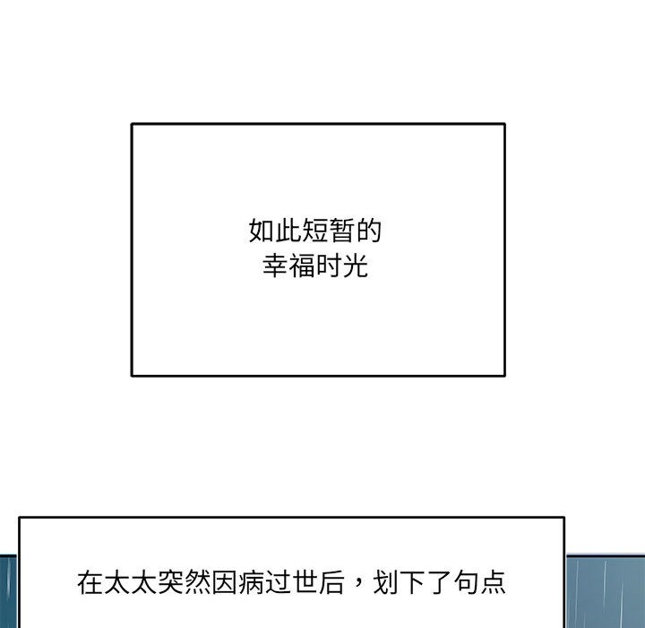 111P - 回归单身的继女