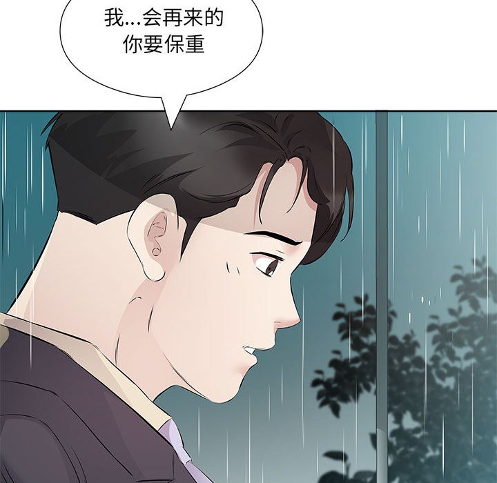 113P - 回归单身的继女