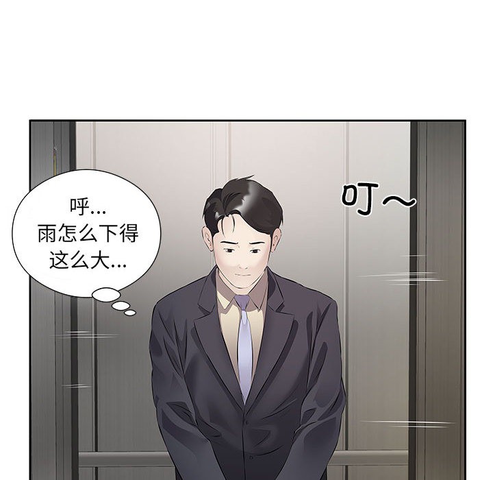 120P - 回归单身的继女