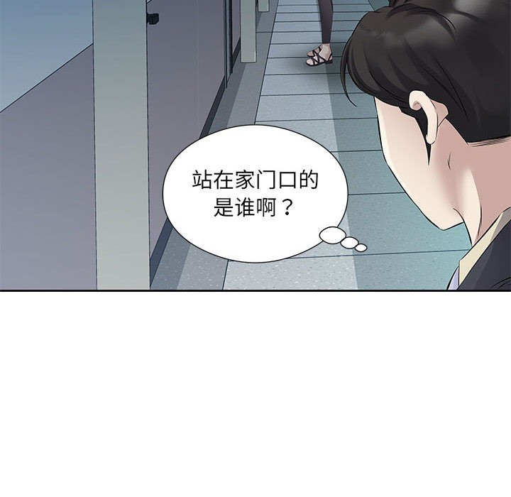 124P - 回归单身的继女