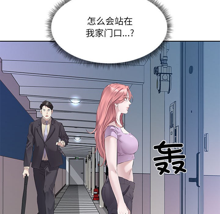 129P - 回归单身的继女