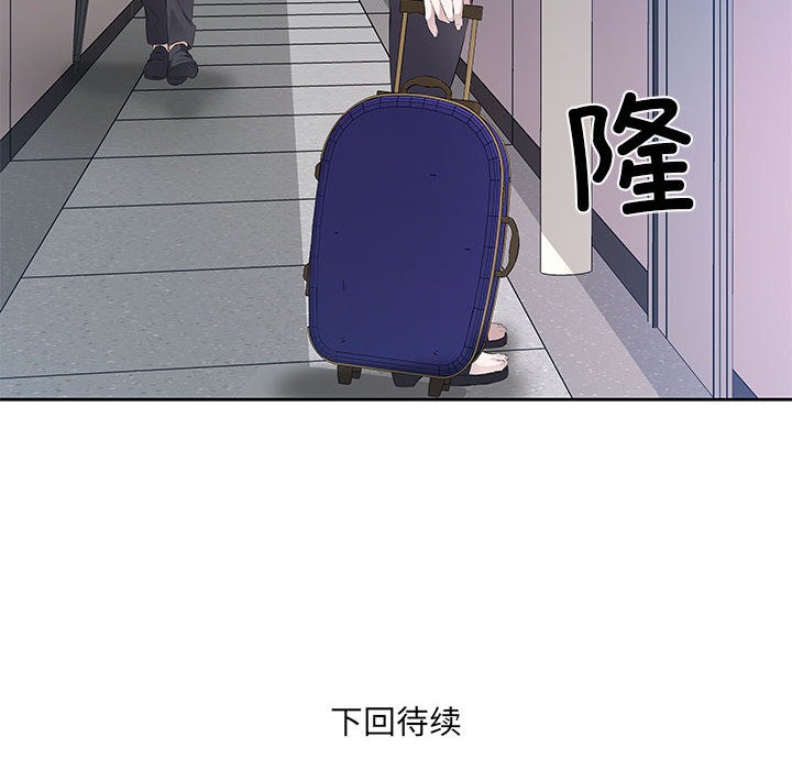 130P - 回归单身的继女