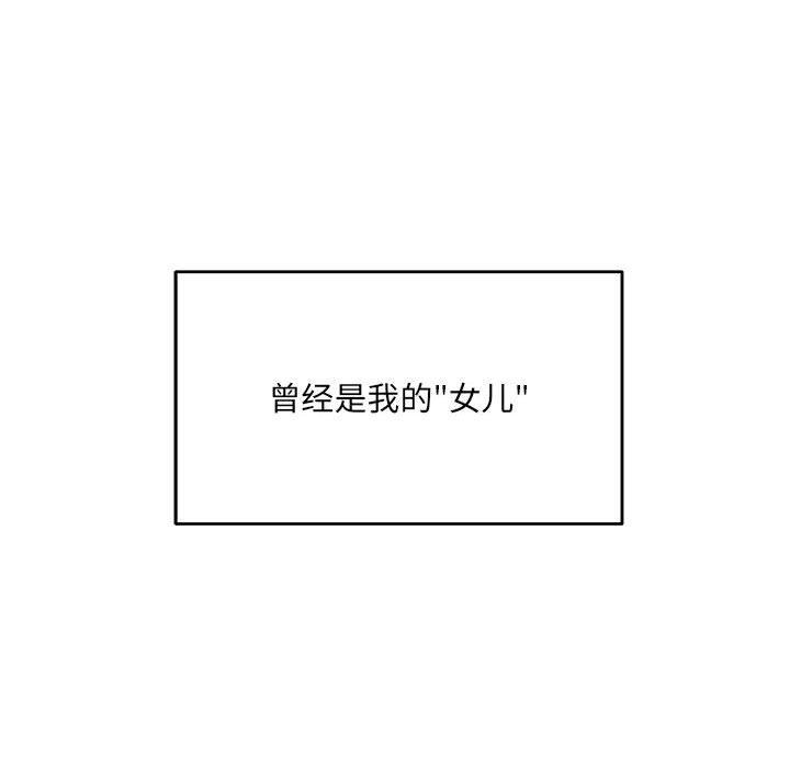 19P - 回归单身的继女