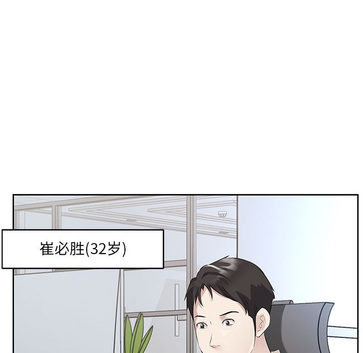 27P - 回归单身的继女