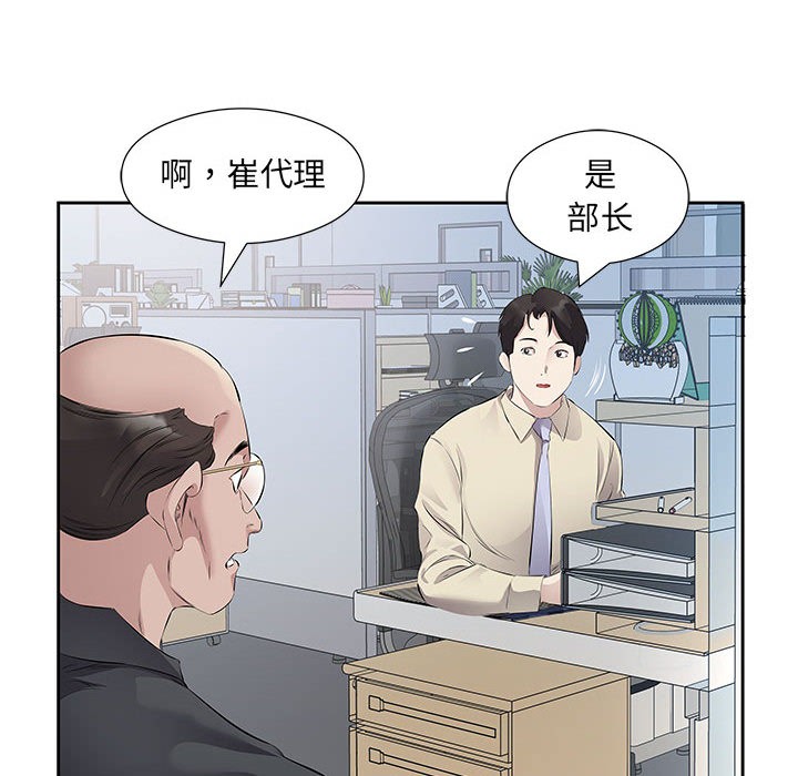 29P - 回归单身的继女