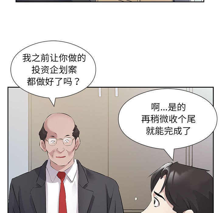 30P - 回归单身的继女