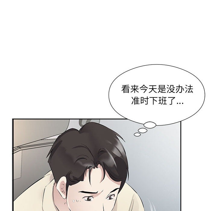 33P - 回归单身的继女
