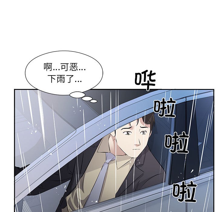 46P - 回归单身的继女