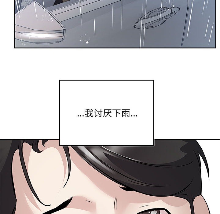 47P - 回归单身的继女