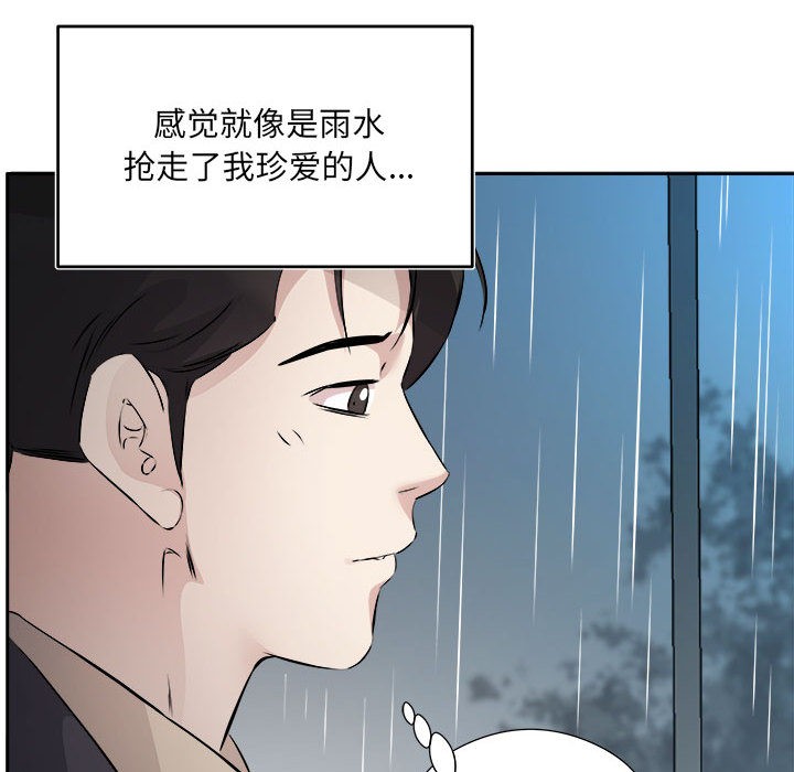 53P - 回归单身的继女