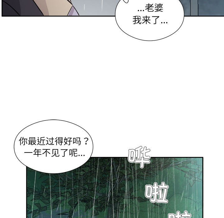54P - 回归单身的继女