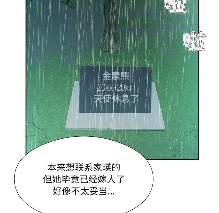 55P - 回归单身的继女